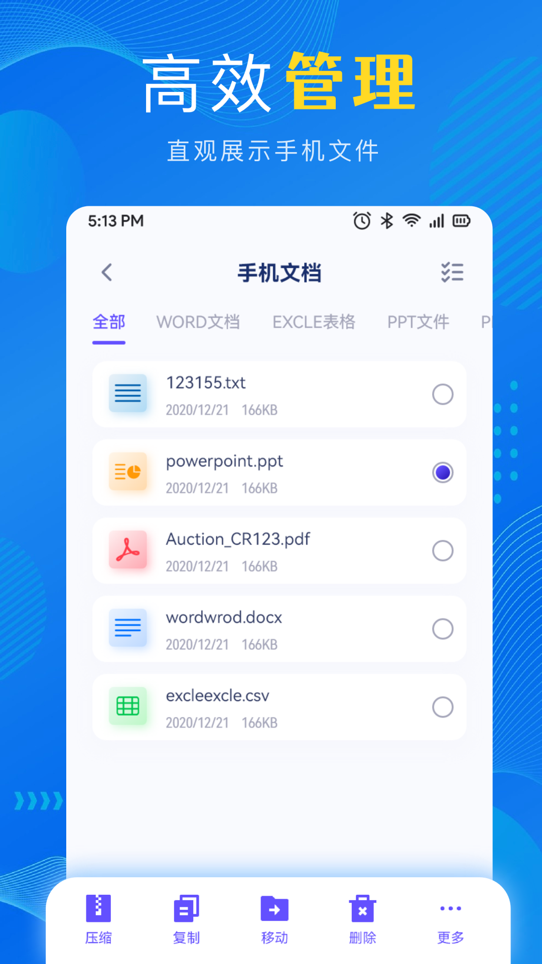 精彩截图-猪猪文件2026官方新版