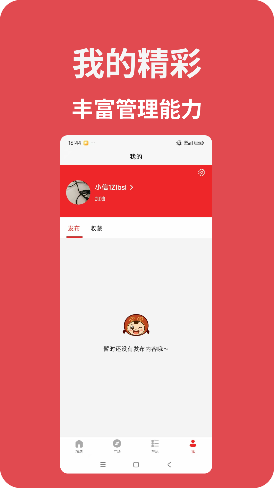精彩截图-来个信儿2025官方新版