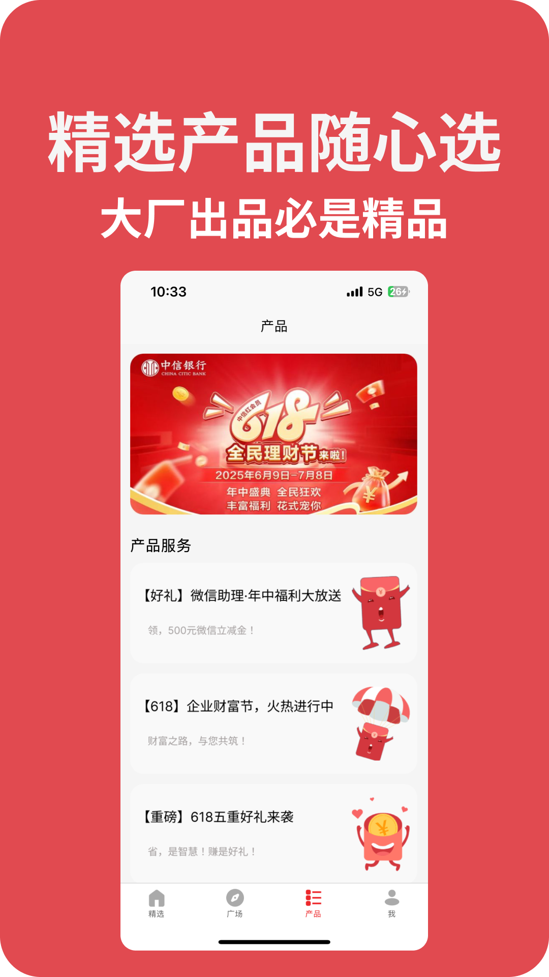精彩截图-来个信儿2025官方新版