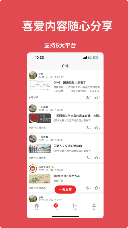 精彩截图-来个信儿2026官方新版