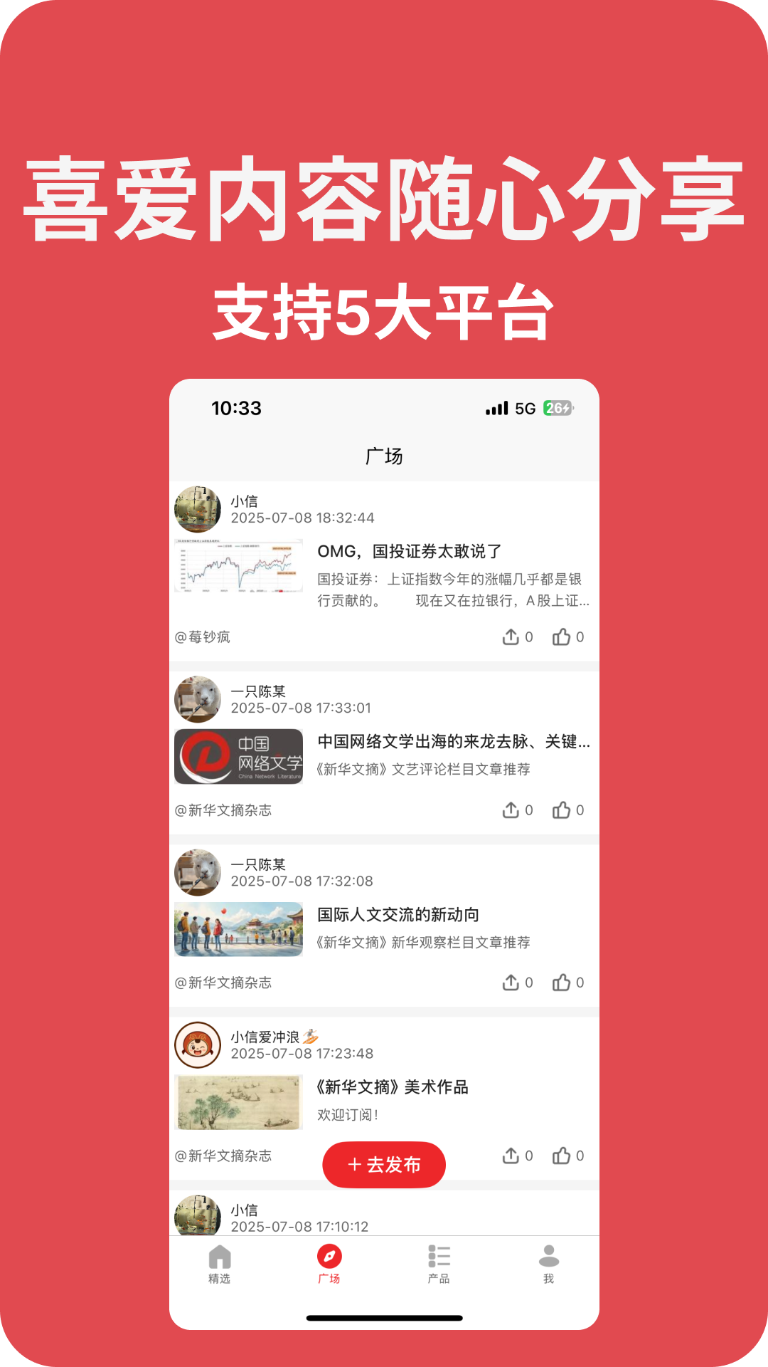 精彩截图-来个信儿2025官方新版