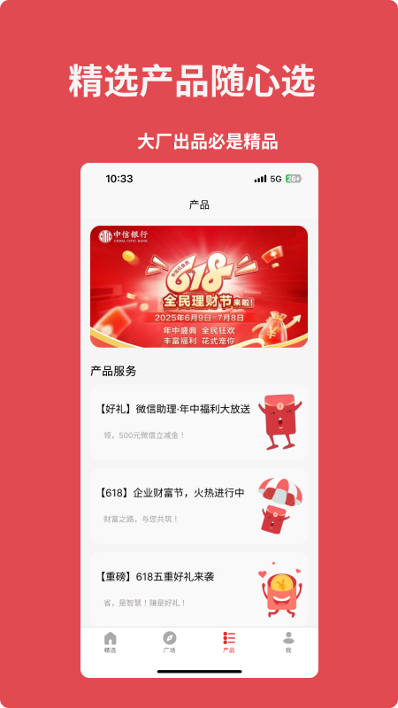 精彩截图-来个信儿2026官方新版