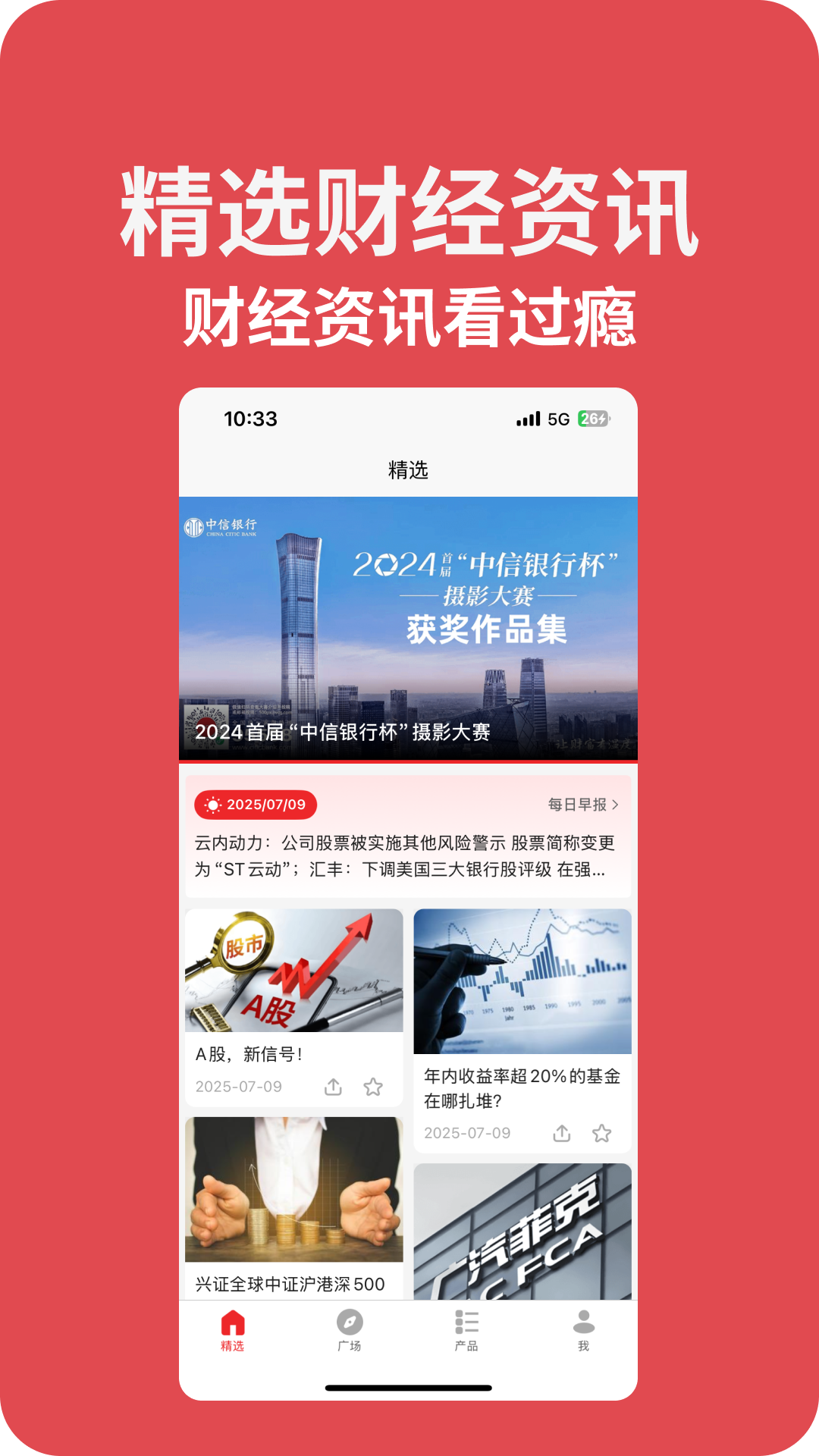 精彩截图-来个信儿2025官方新版