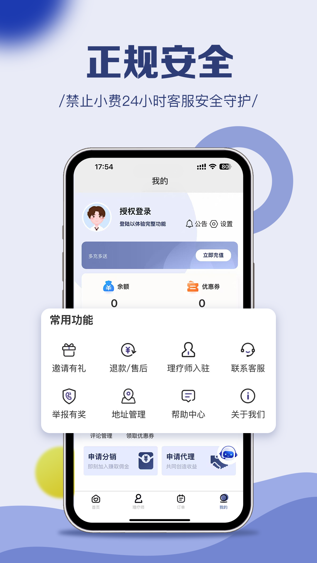 精彩截图-蓝宫廷系统2025官方新版