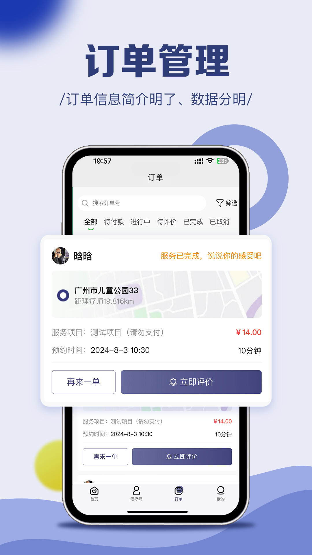 精彩截图-蓝宫廷系统2025官方新版