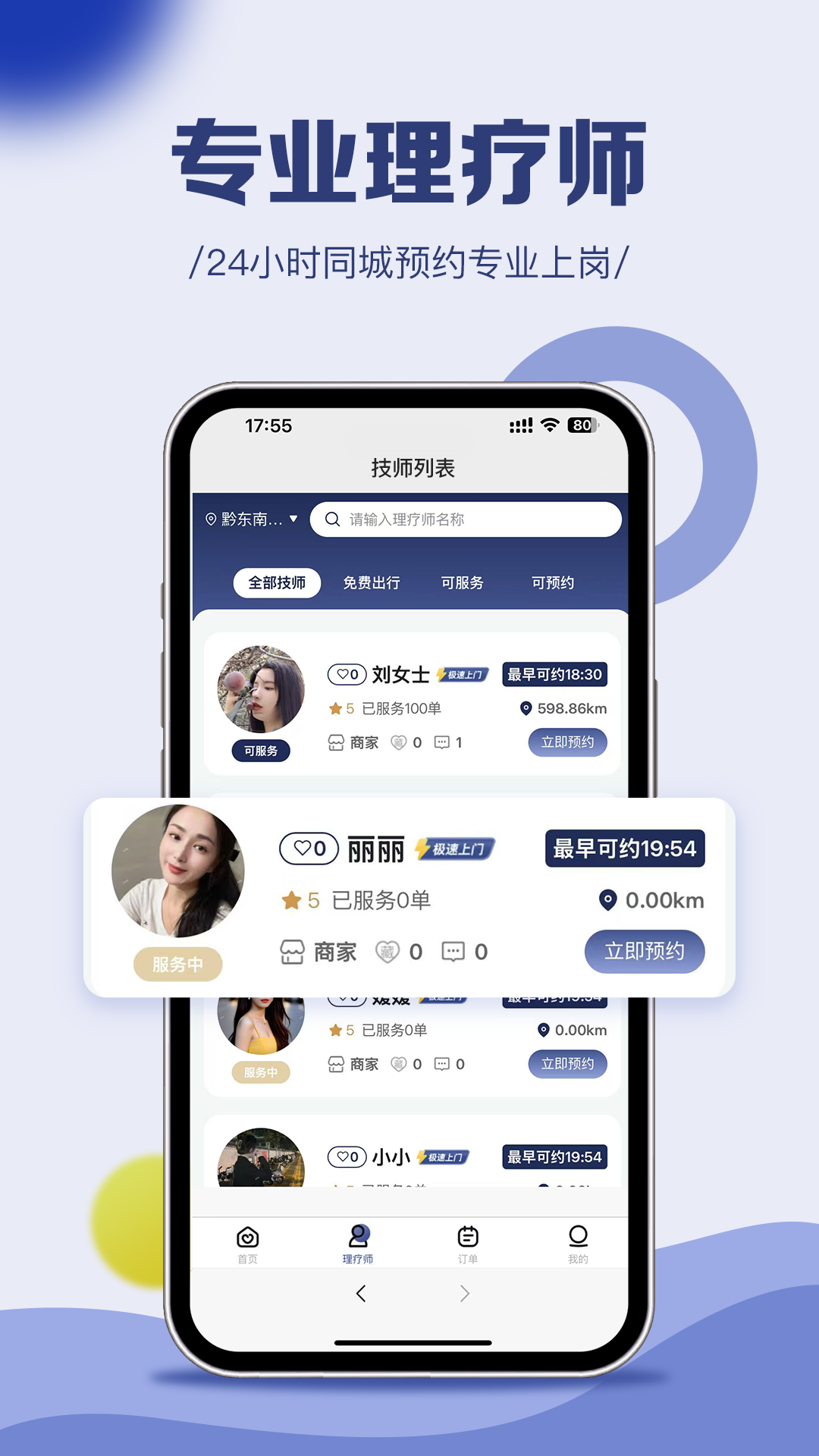 精彩截图-蓝宫廷系统2025官方新版