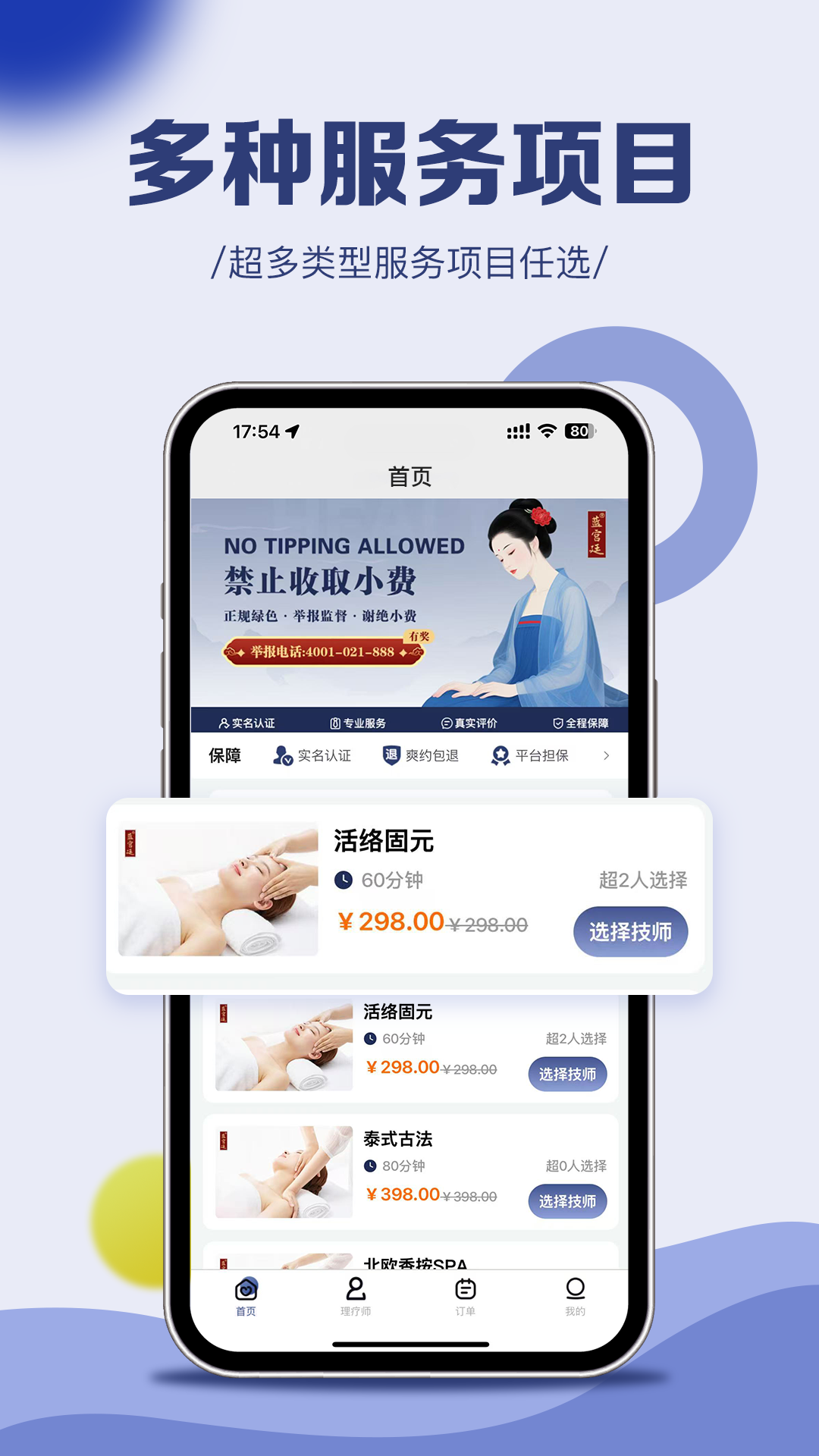 精彩截图-蓝宫廷系统2025官方新版