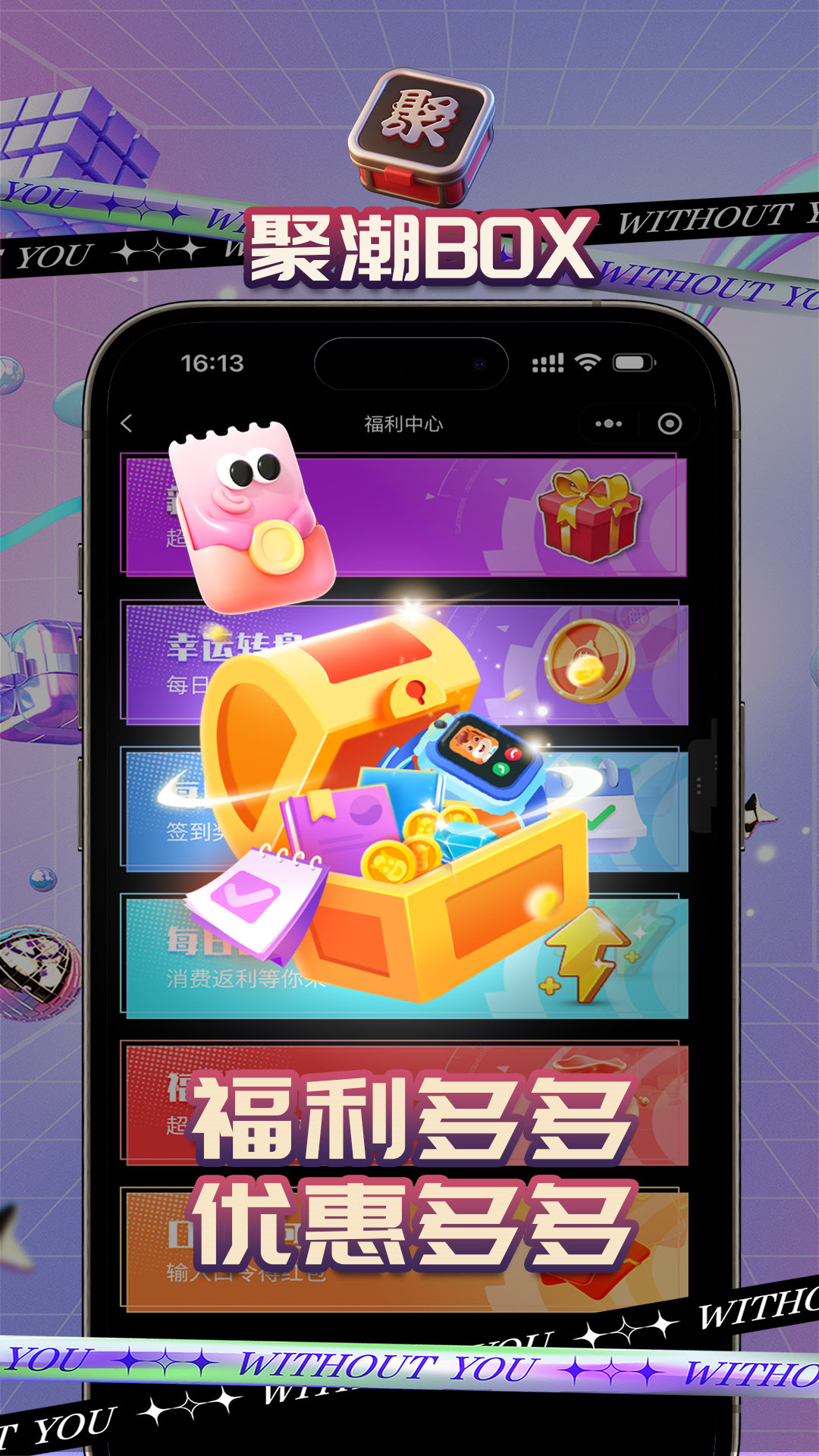 精彩截图-聚潮BOX2025官方新版