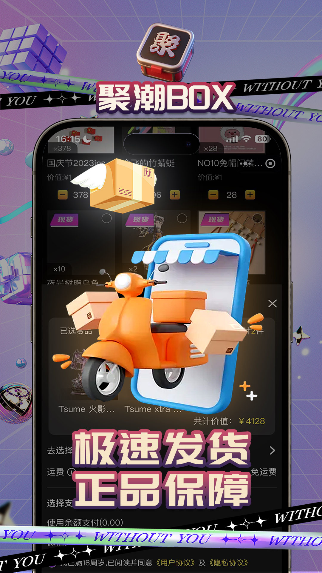 精彩截图-聚潮BOX2025官方新版