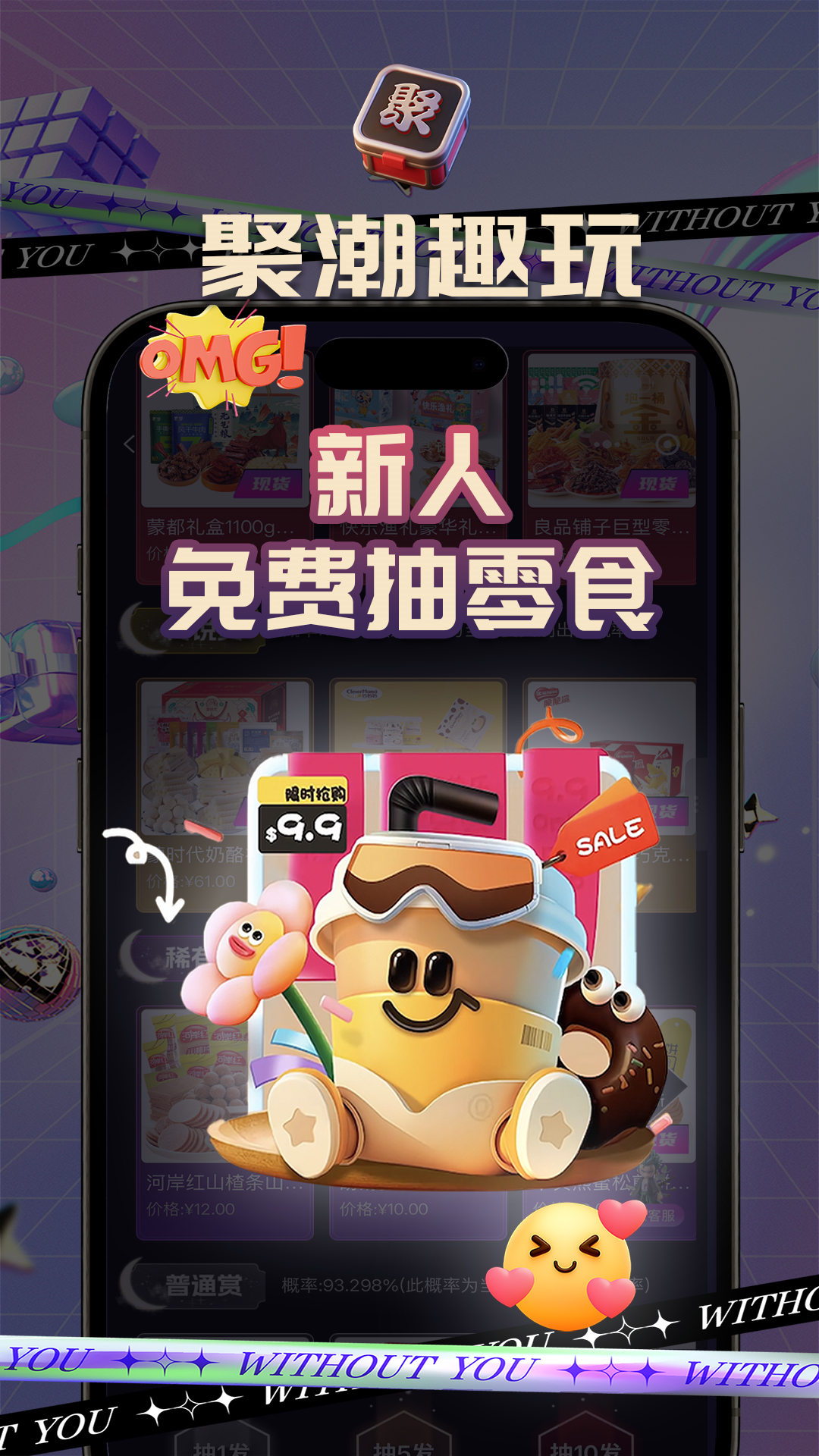 精彩截图-聚潮BOX2025官方新版