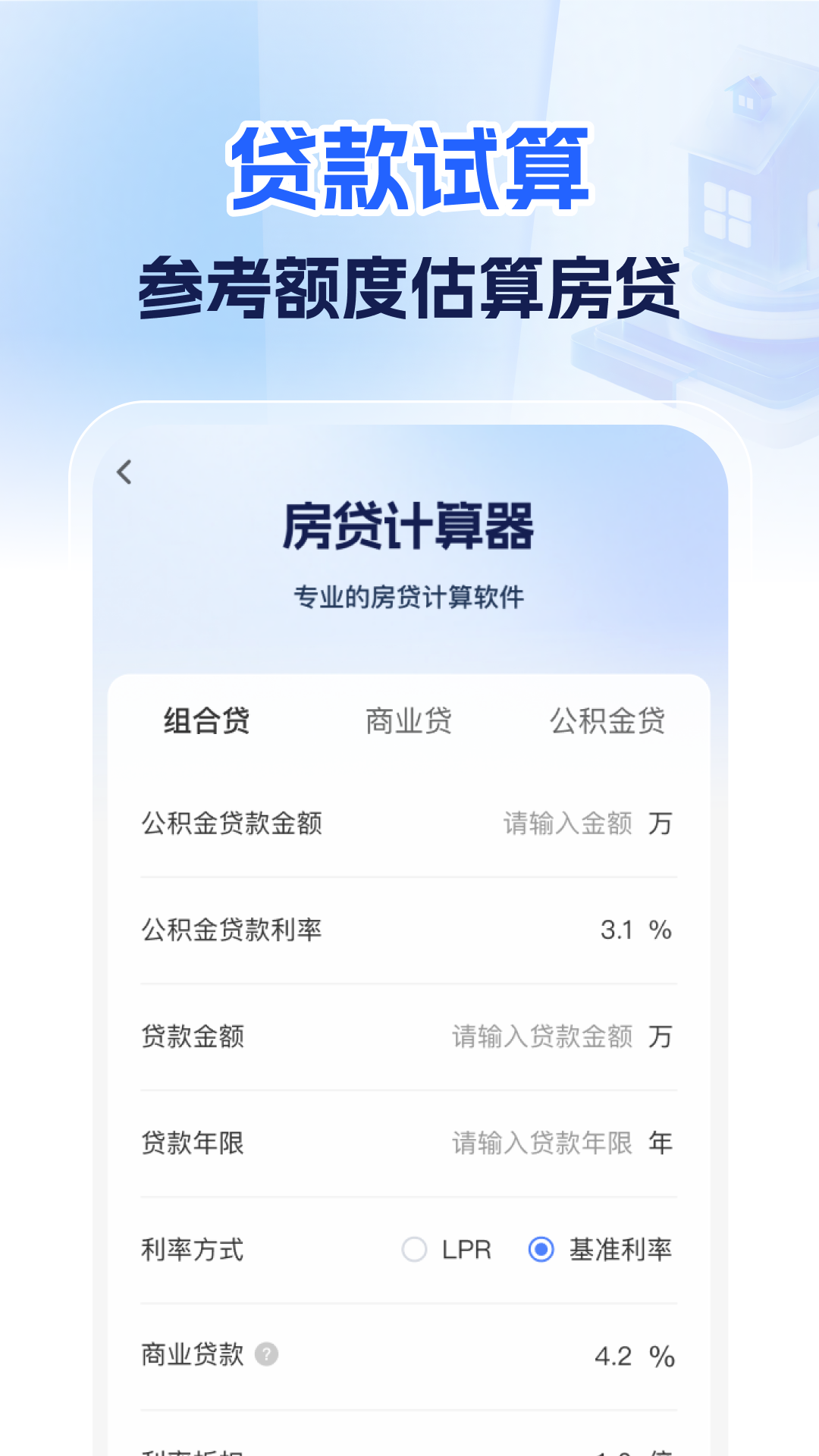 精彩截图-公积金住房提取助手2025官方新版