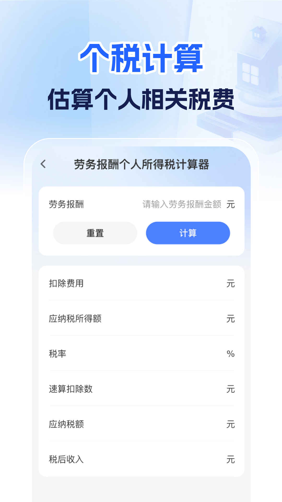 精彩截图-公积金住房提取助手2025官方新版