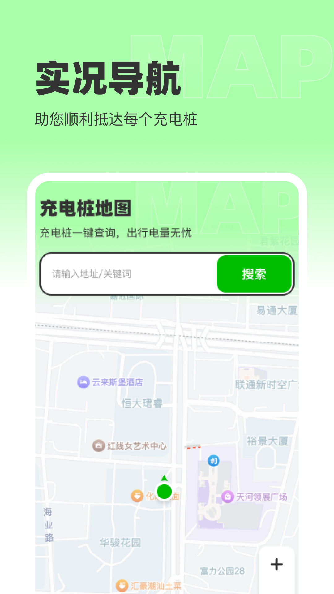 精彩截图-高能免费实况地图2026官方新版