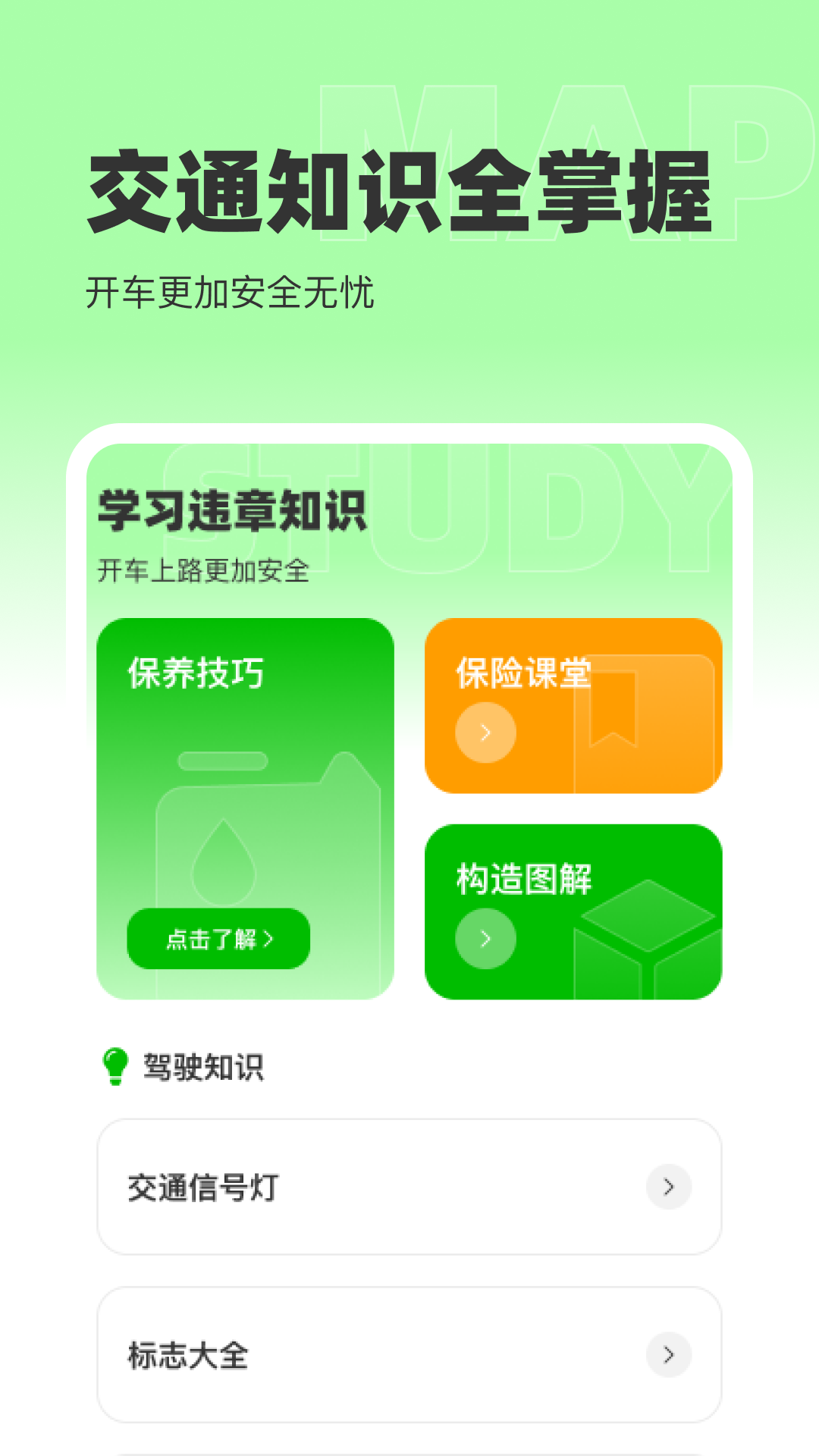 精彩截图-高能免费实况地图2026官方新版