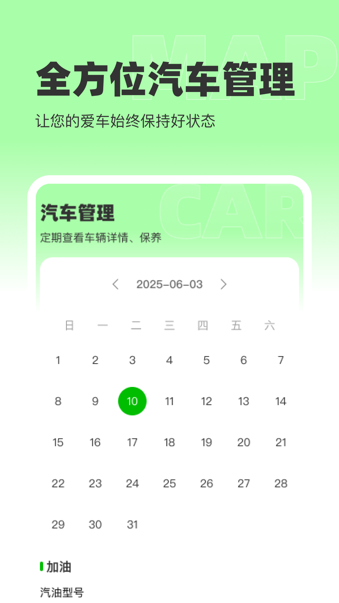 精彩截图-高能免费实况地图2026官方新版
