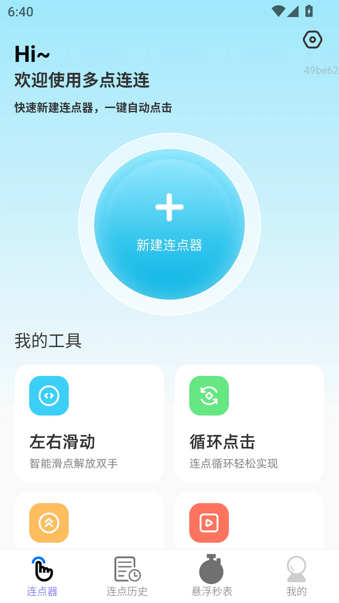 精彩截图-多点连连2025官方新版