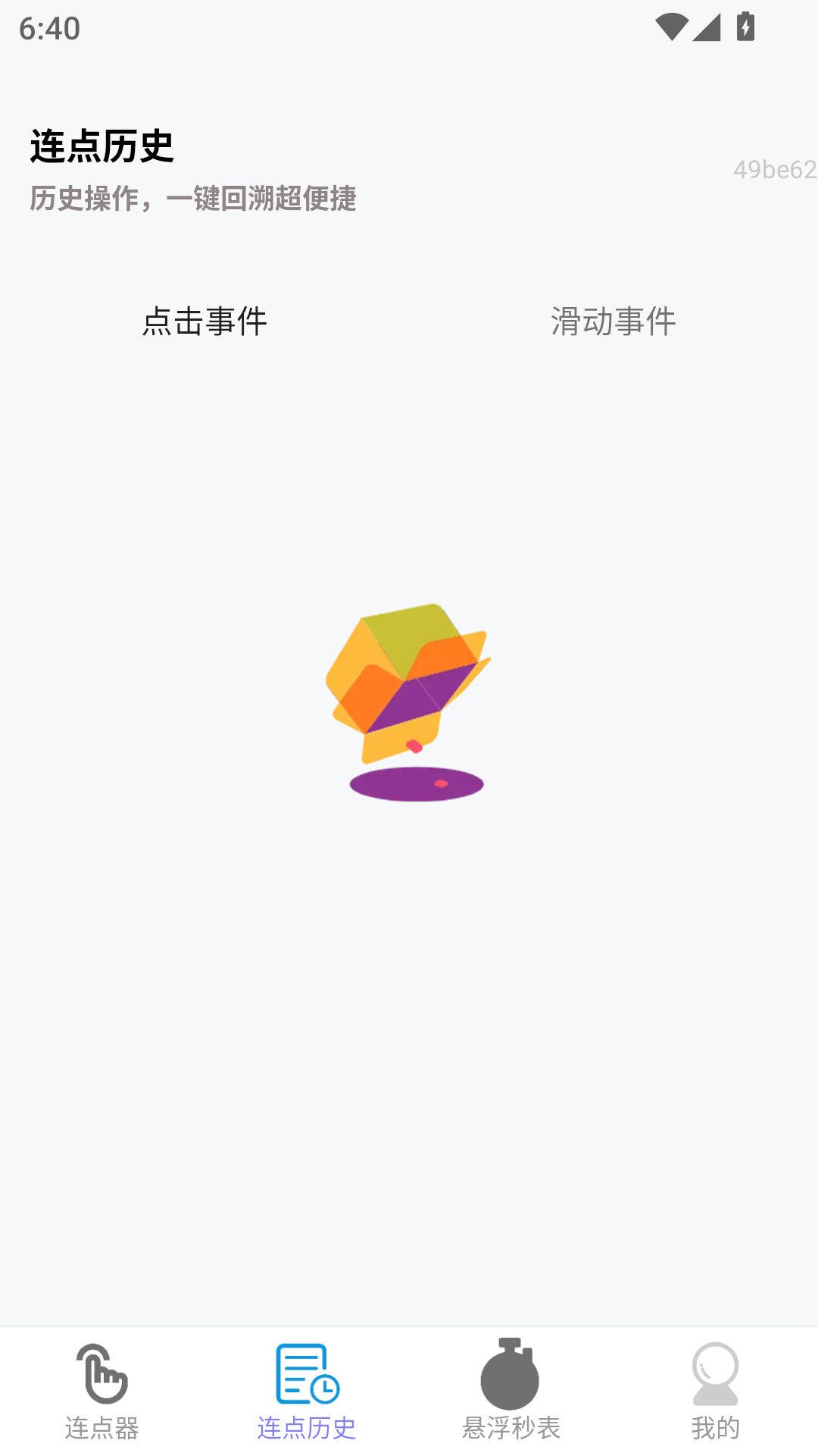 精彩截图-多点连连2025官方新版