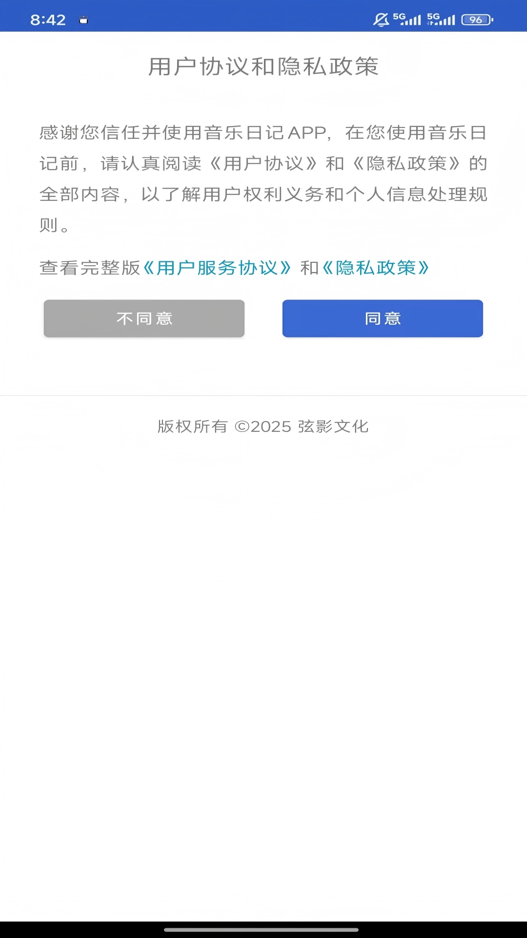 精彩截图-音乐日记·showing2026官方新版