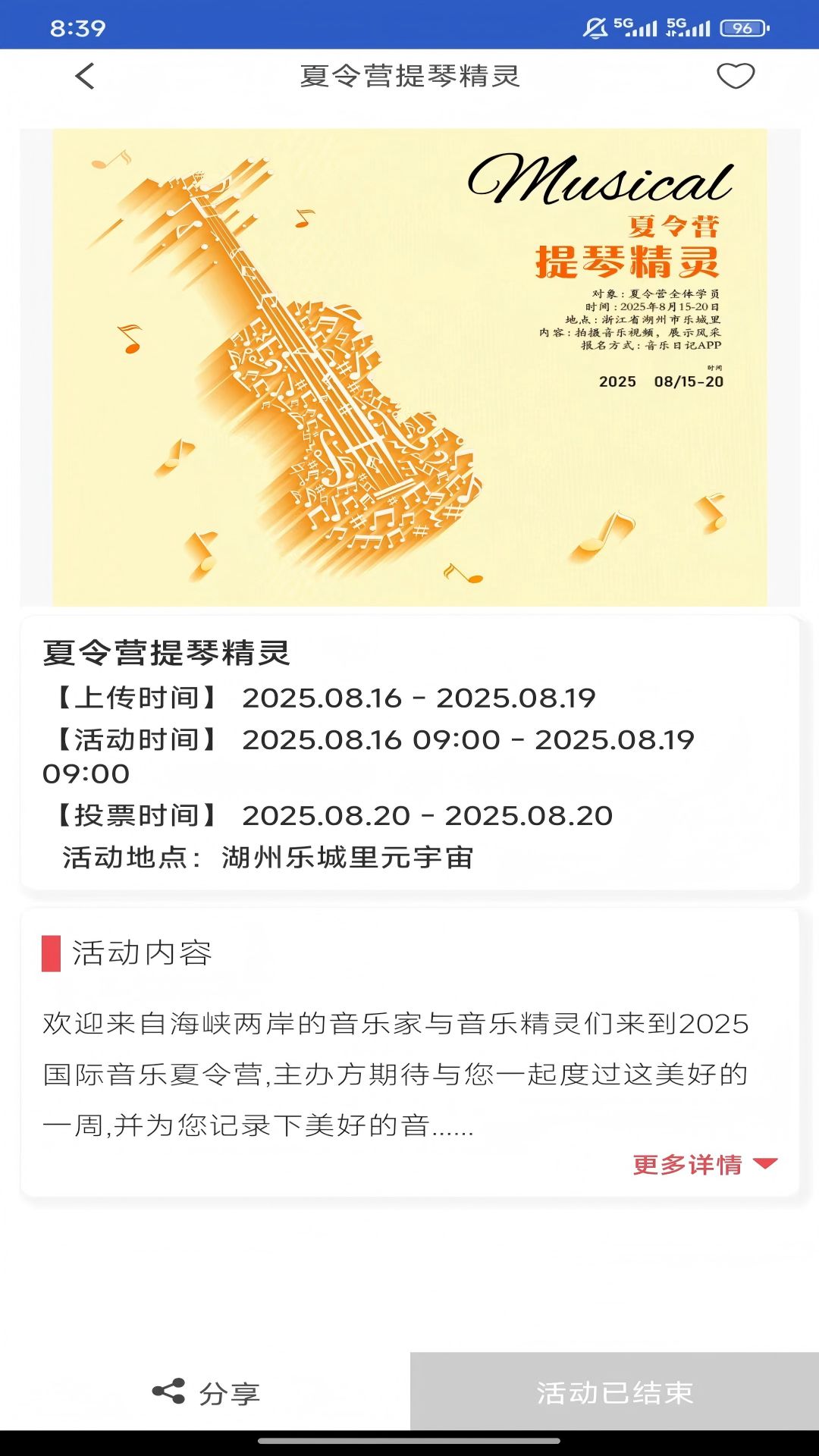 精彩截图-音乐日记·showing2026官方新版