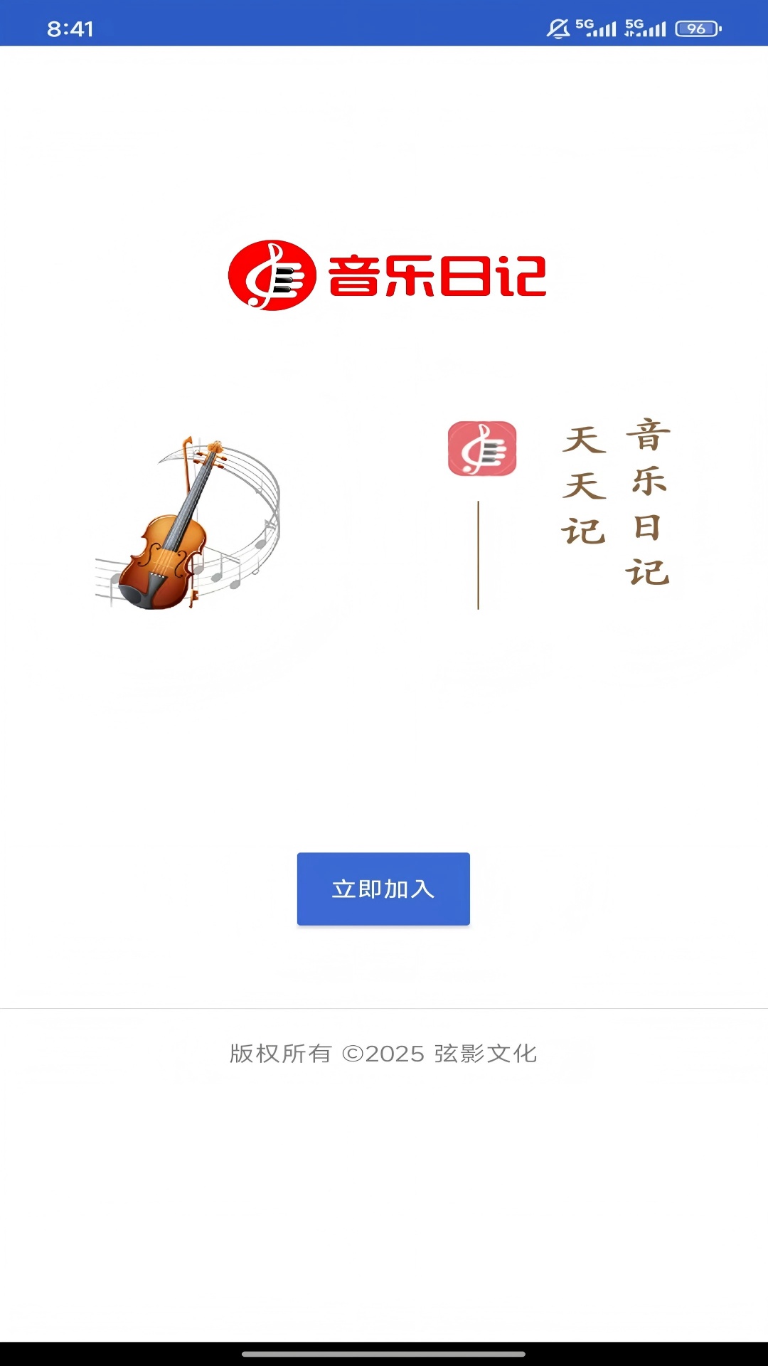 精彩截图-音乐日记·showing2026官方新版