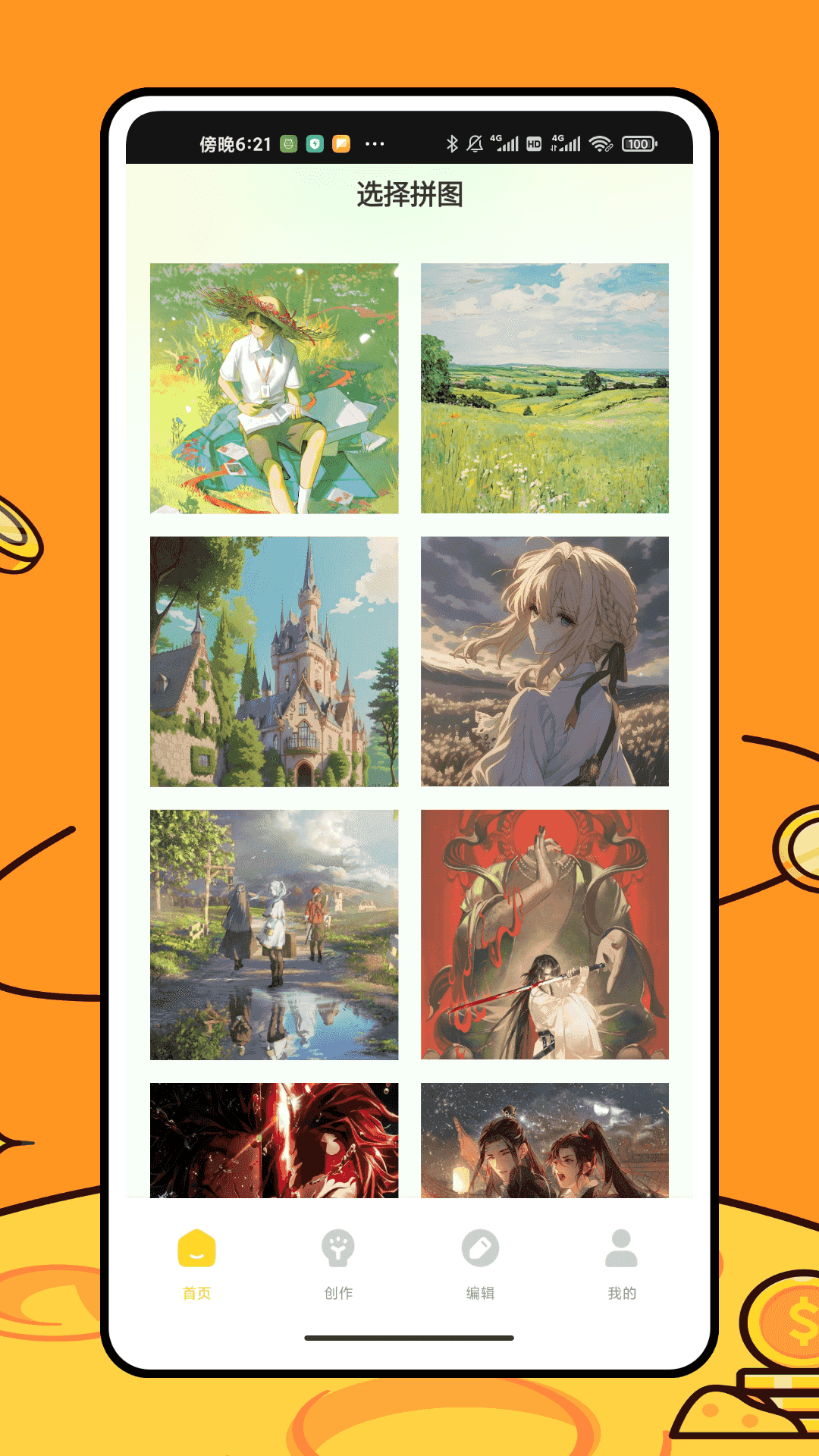 精彩截图-拼个图2026官方新版