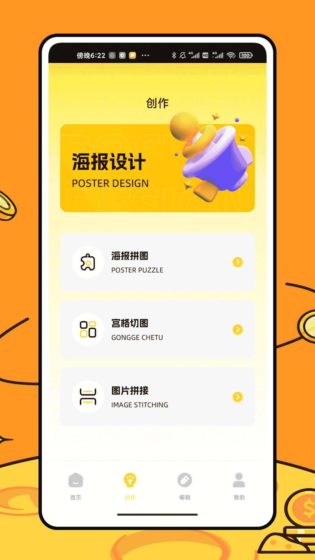 精彩截图-拼个图2026官方新版