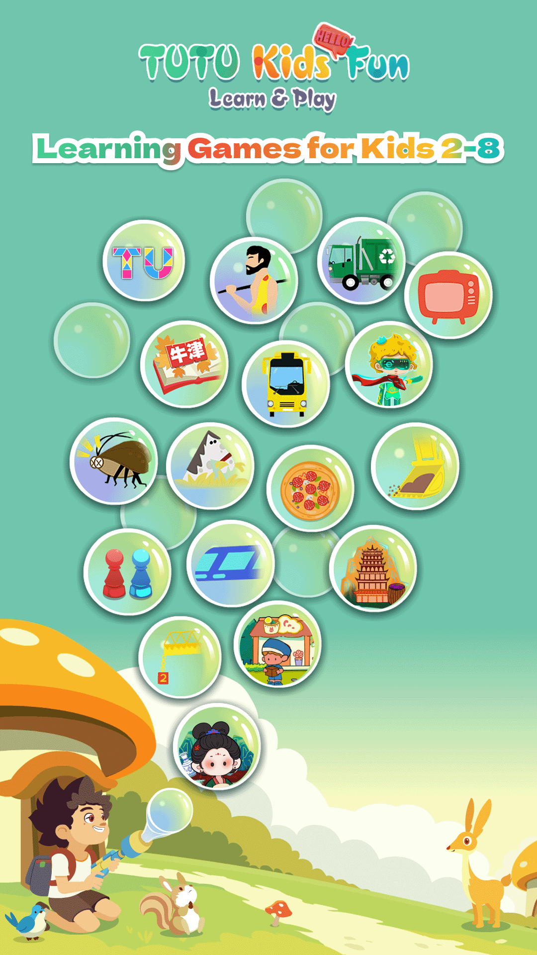 精彩截图-图图星球2026官方新版