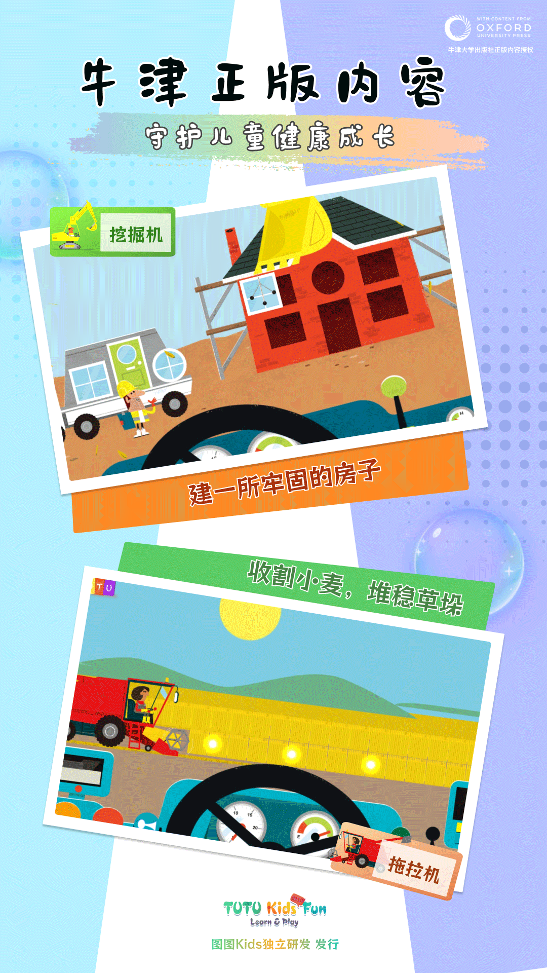 精彩截图-图图星球2026官方新版