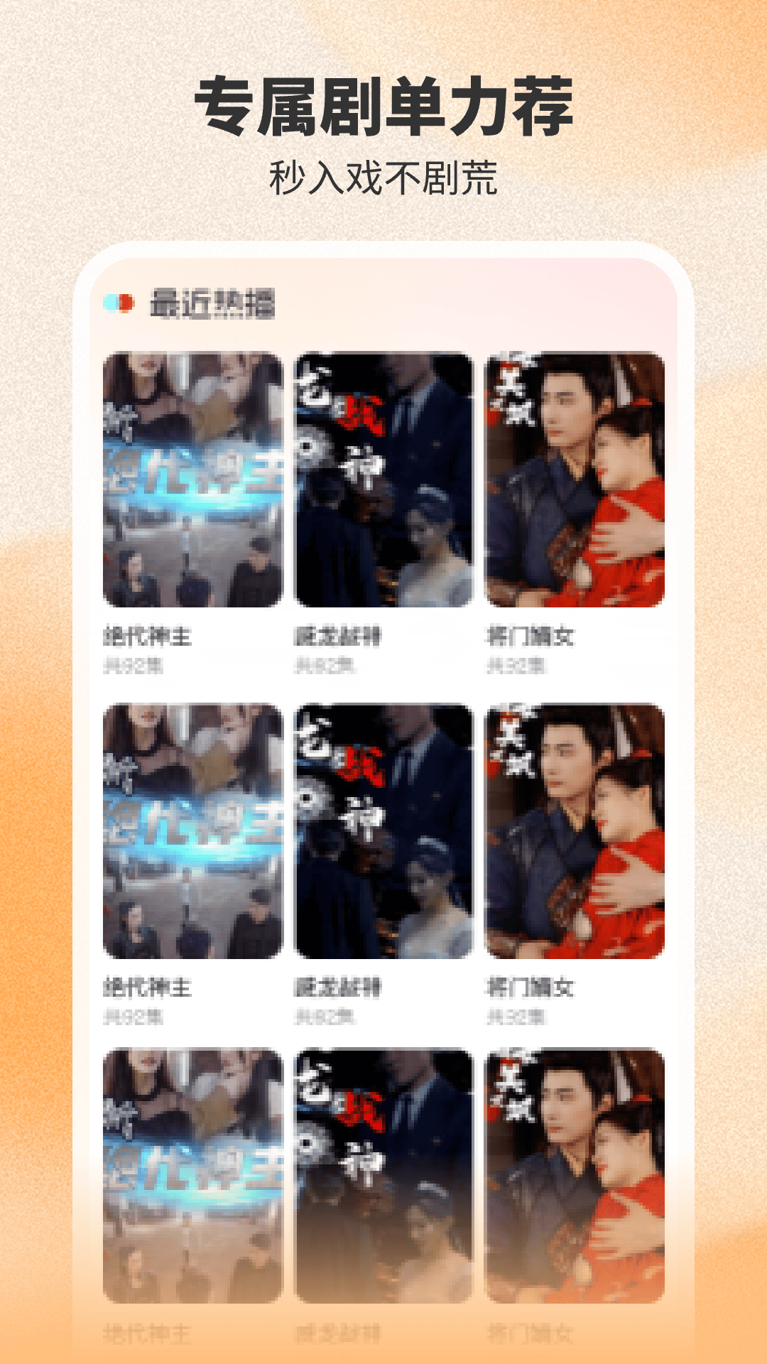 精彩截图-番喜免费短剧2026官方新版