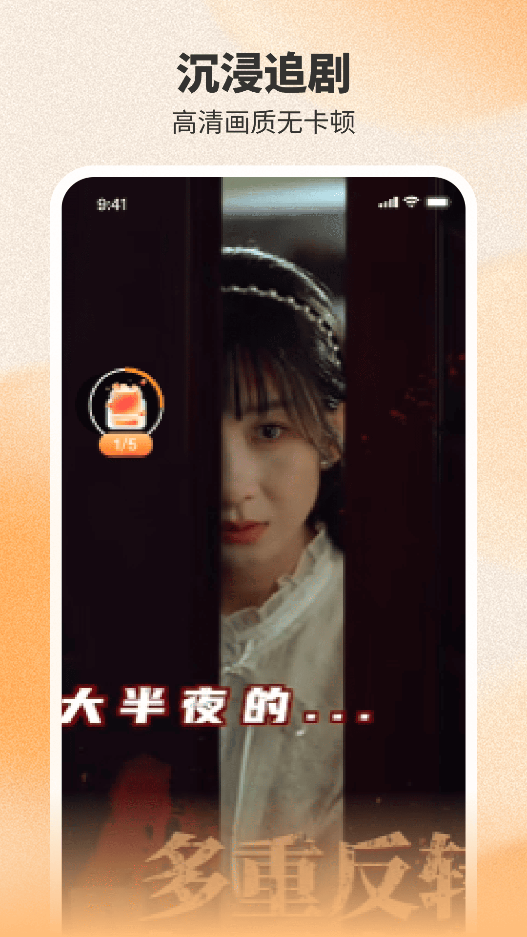 精彩截图-番喜免费短剧2026官方新版