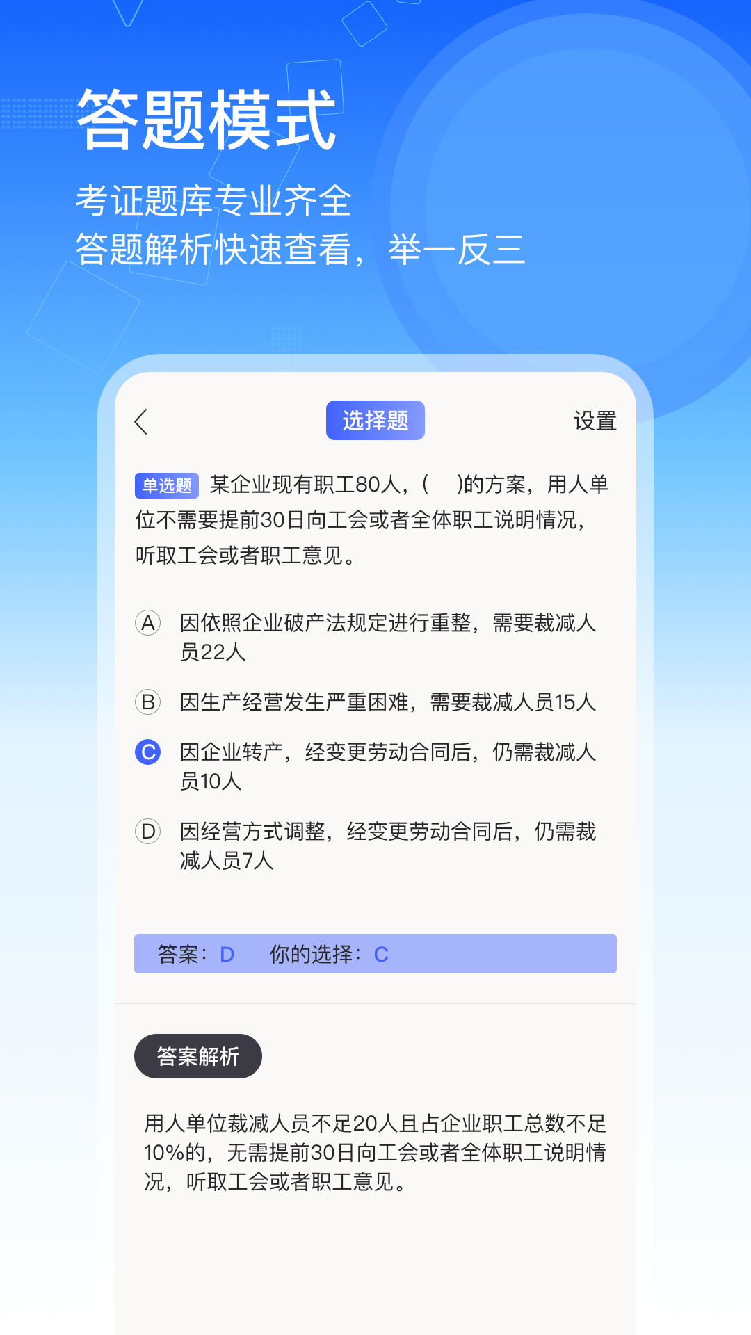 精彩截图-会计考试go2025官方新版