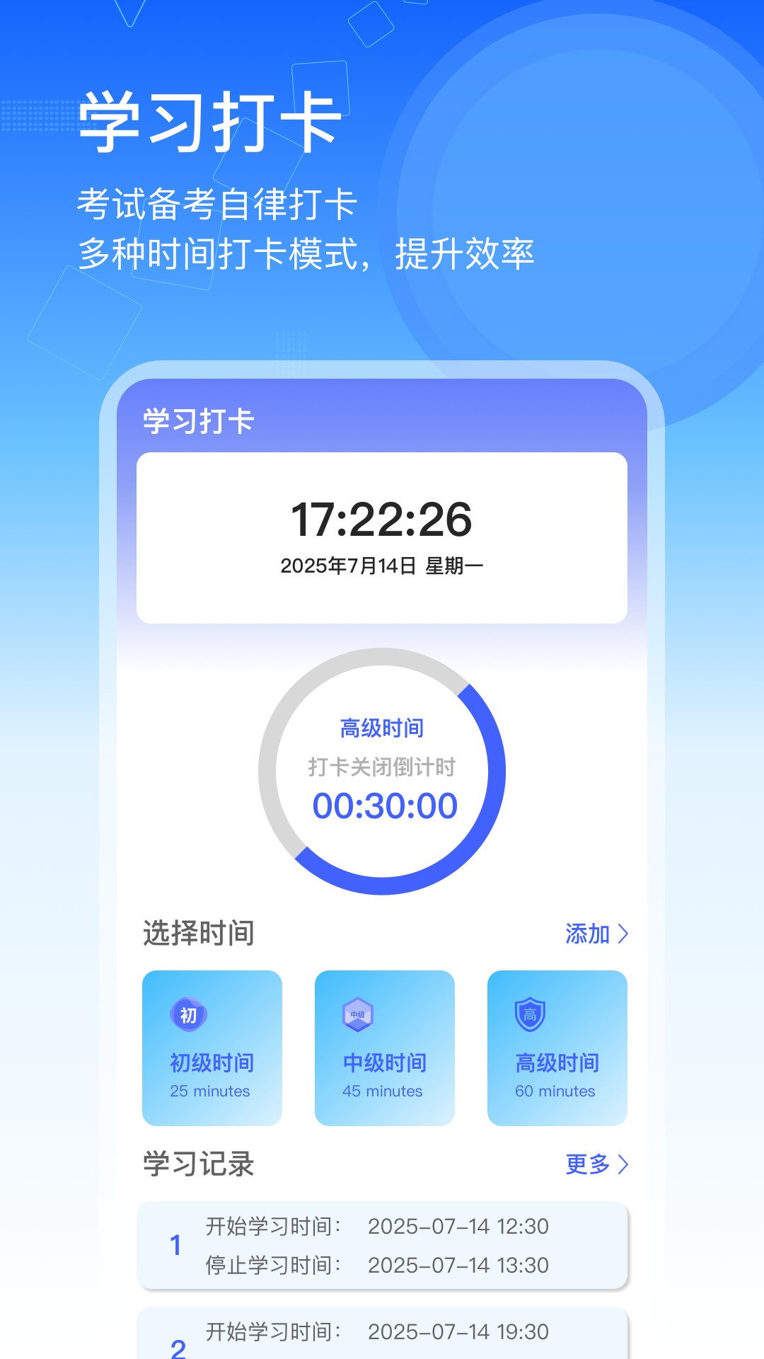 精彩截图-会计考试go2025官方新版