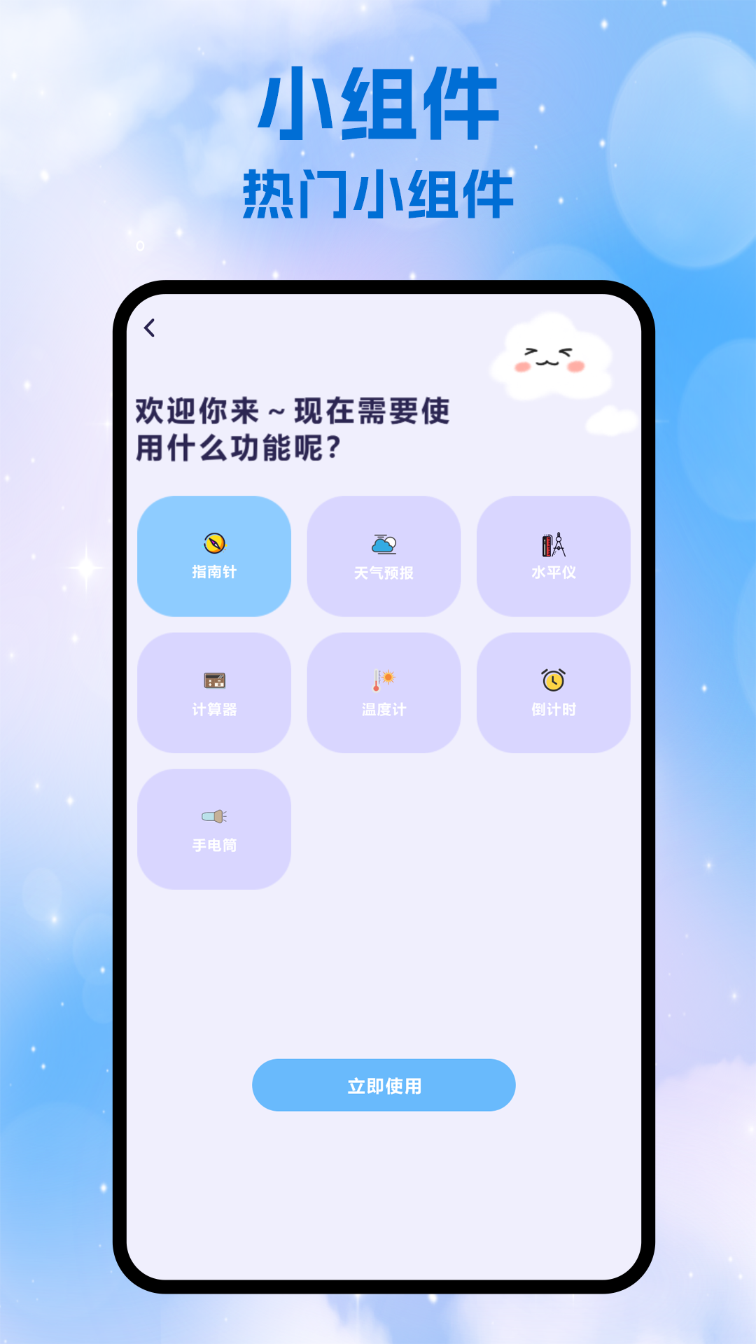 日历备忘录 截图 4