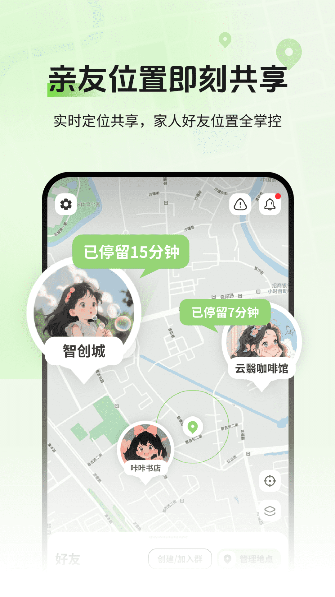 精彩截图-对讲机地图密语2026官方新版