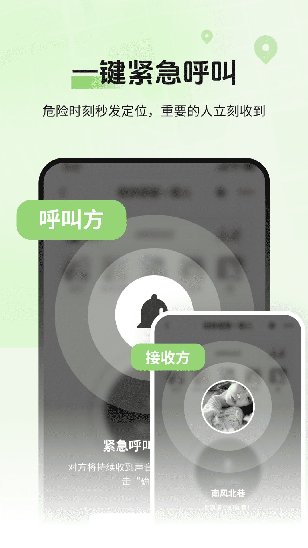 精彩截图-对讲机地图密语2025官方新版