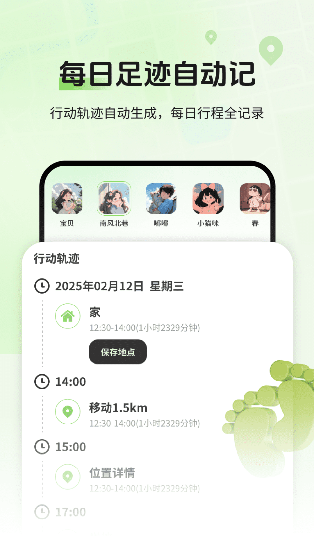 精彩截图-对讲机地图密语2025官方新版
