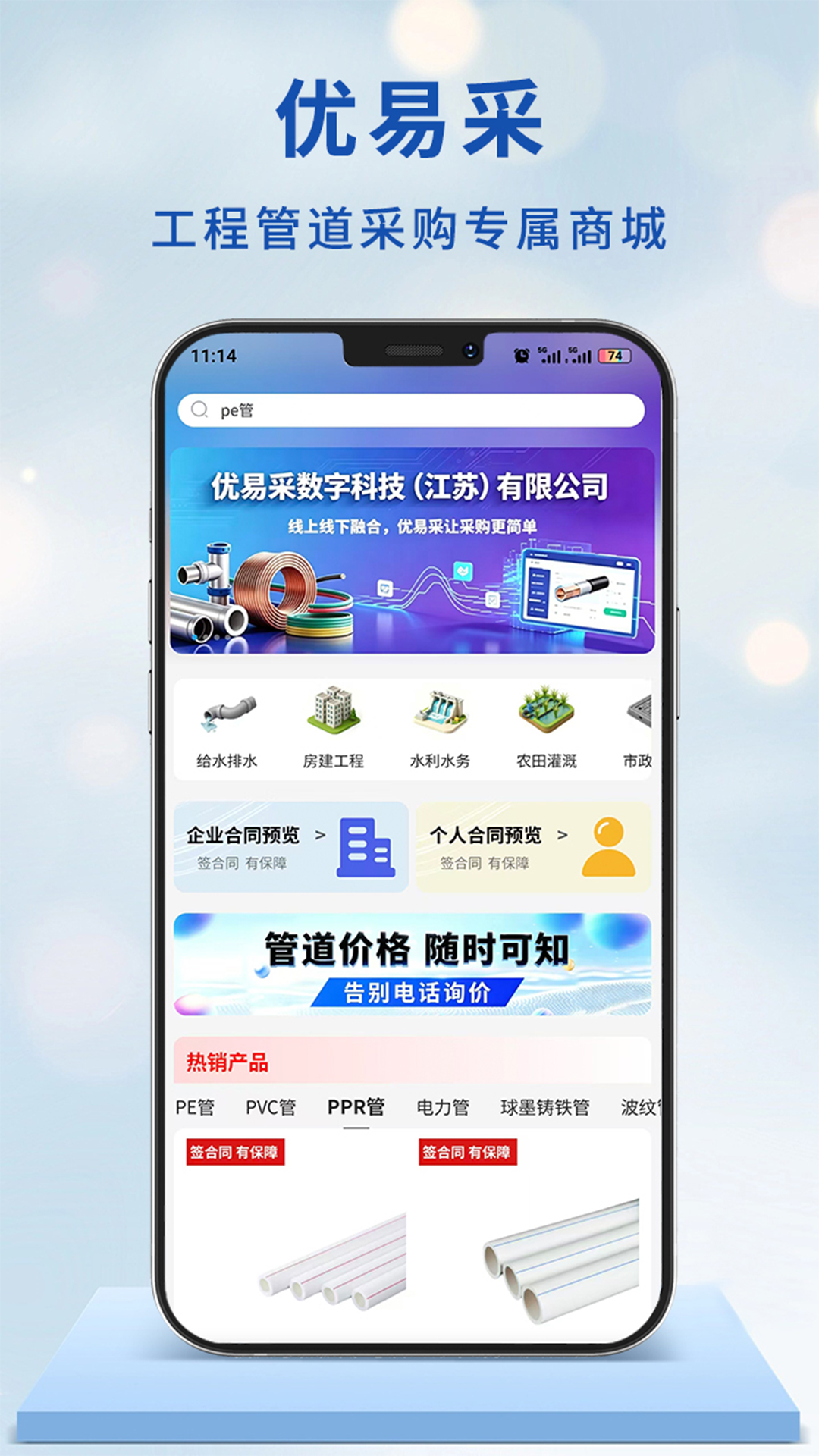 精彩截图-优易采2026官方新版