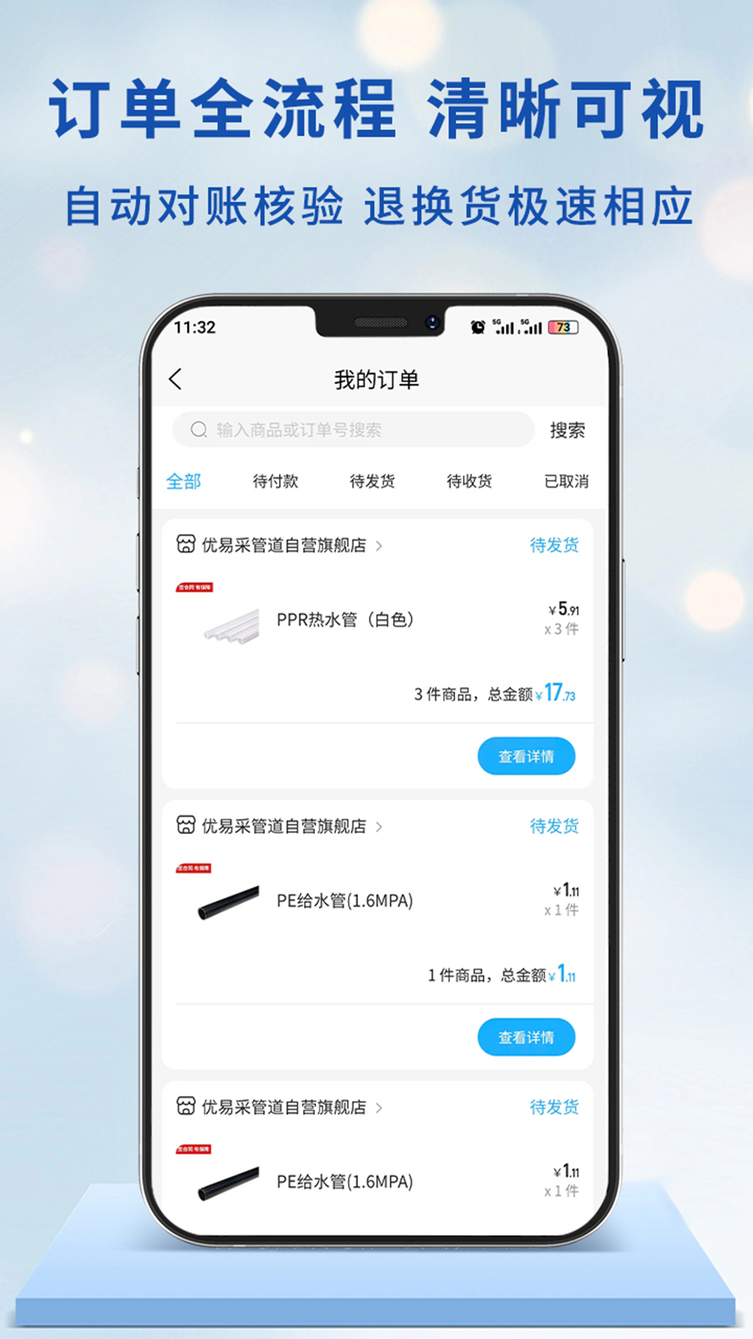 精彩截图-优易采2026官方新版