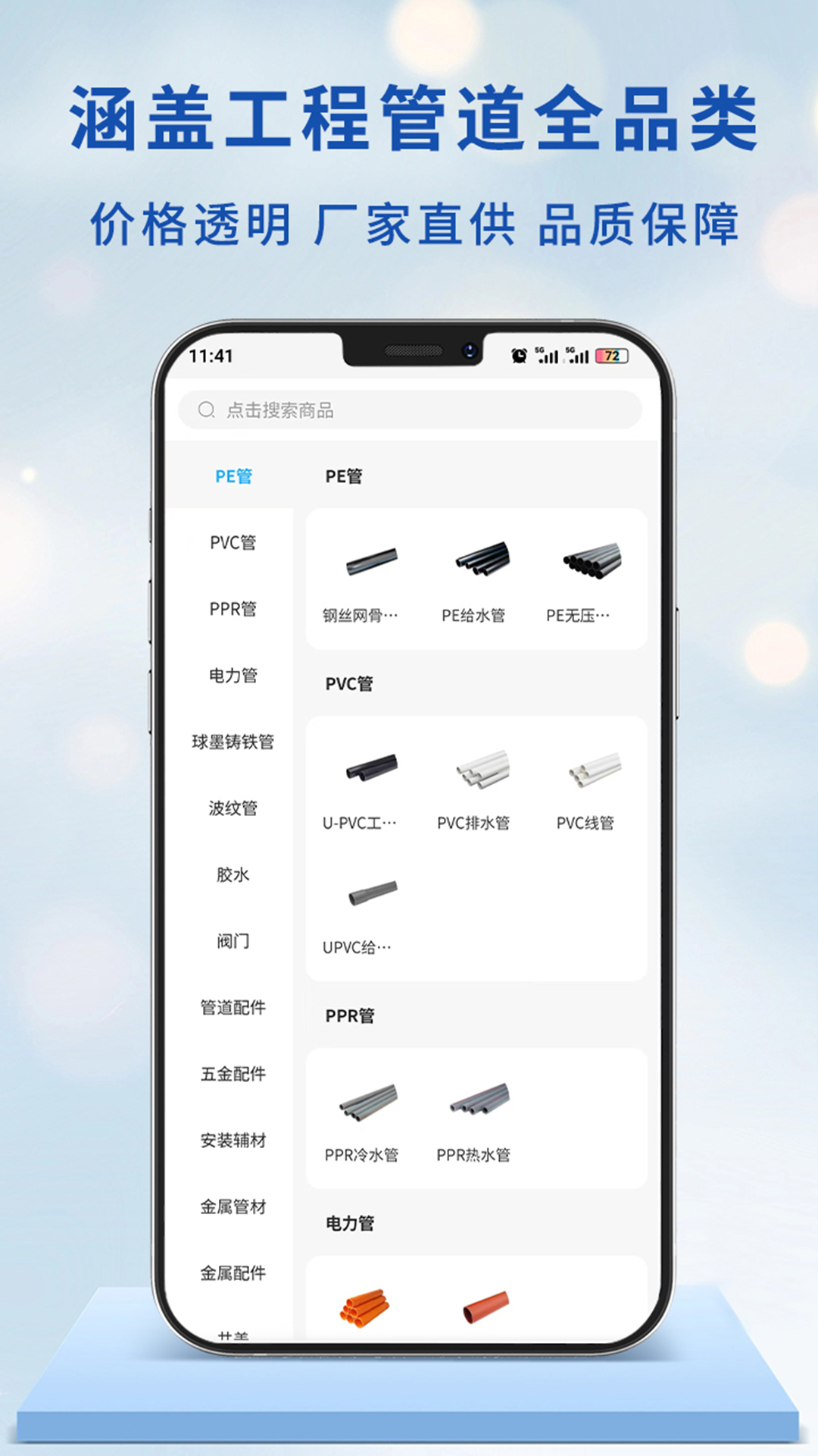 精彩截图-优易采2026官方新版