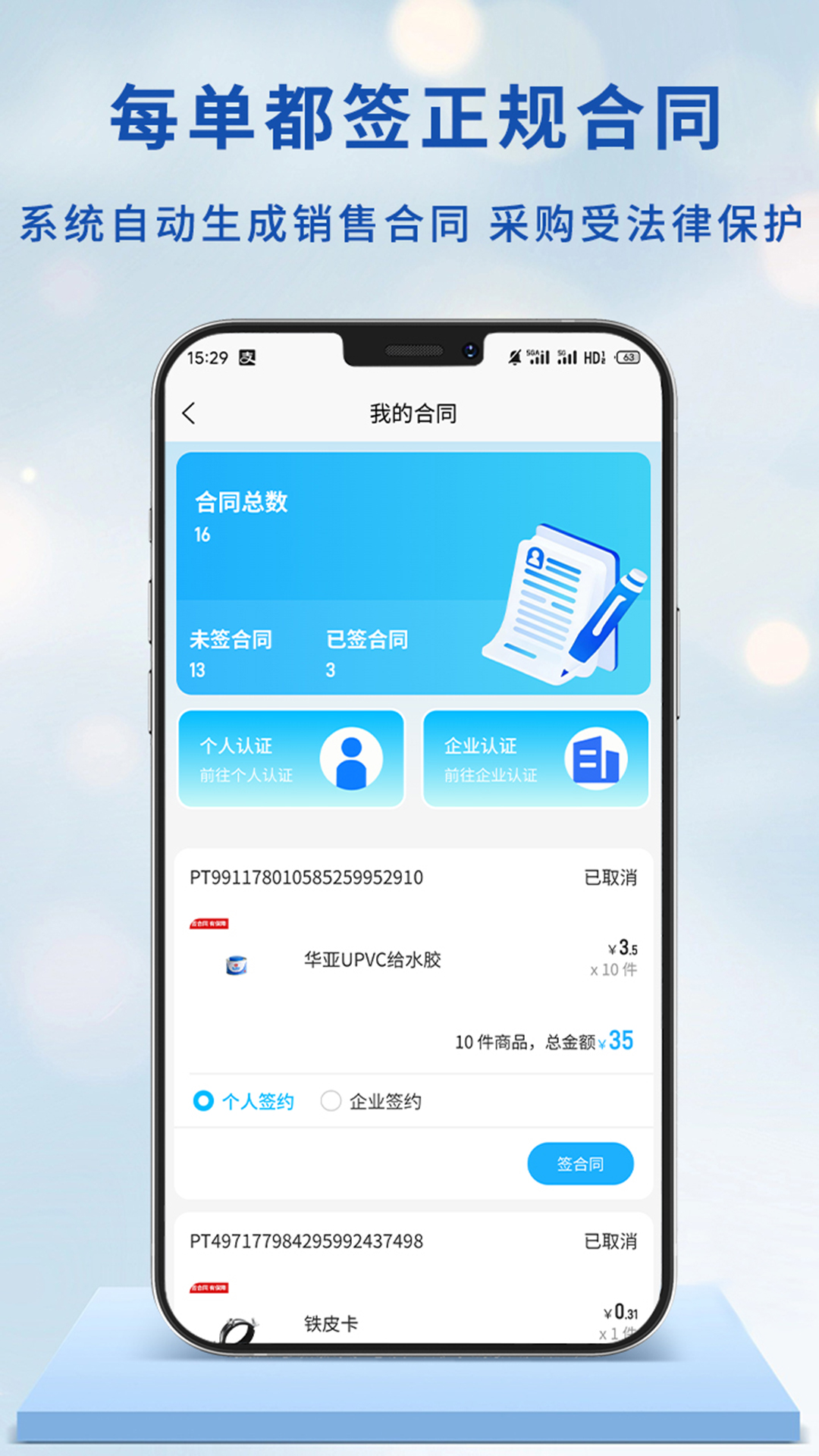 精彩截图-优易采2026官方新版