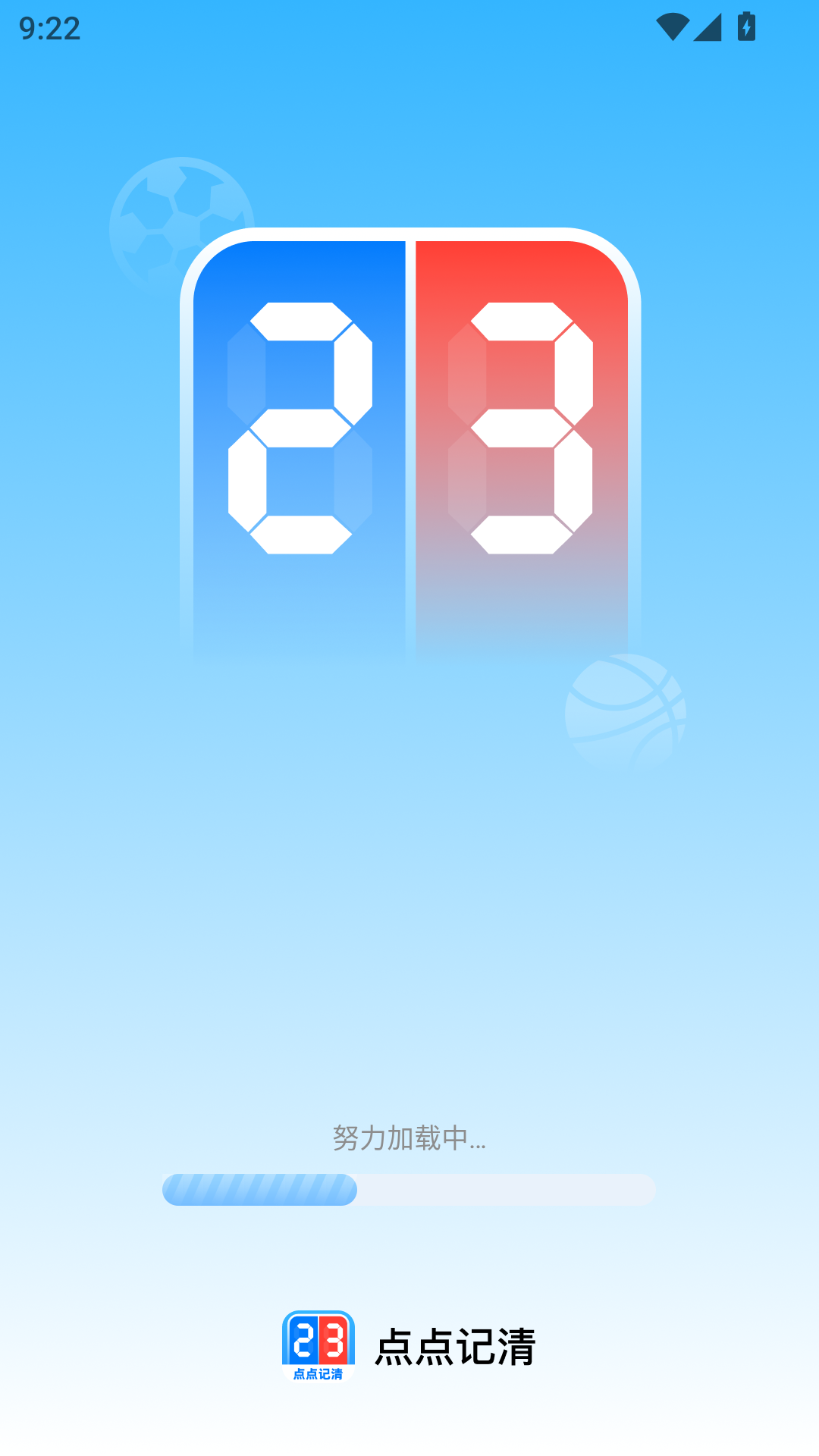 精彩截图-点点记清2026官方新版