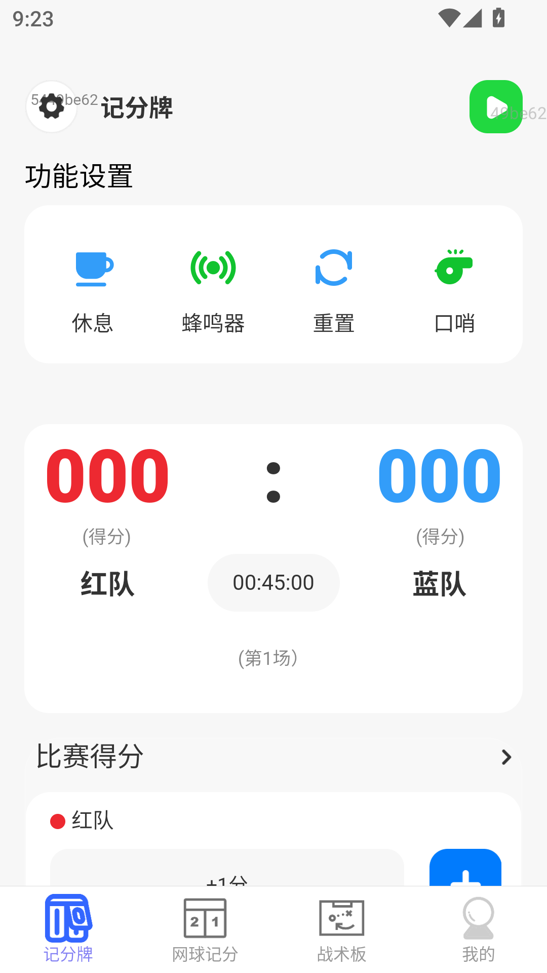 精彩截图-点点记清2026官方新版