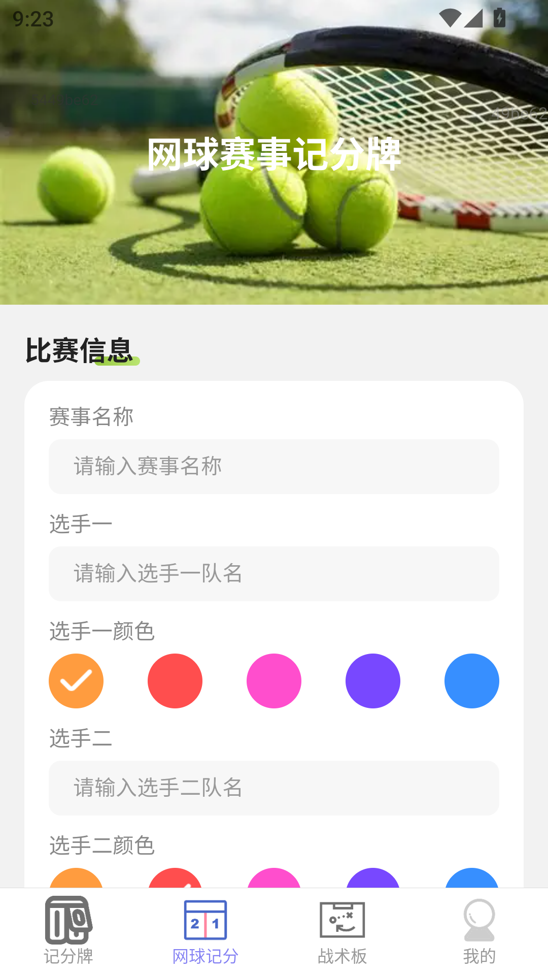 精彩截图-点点记清2026官方新版