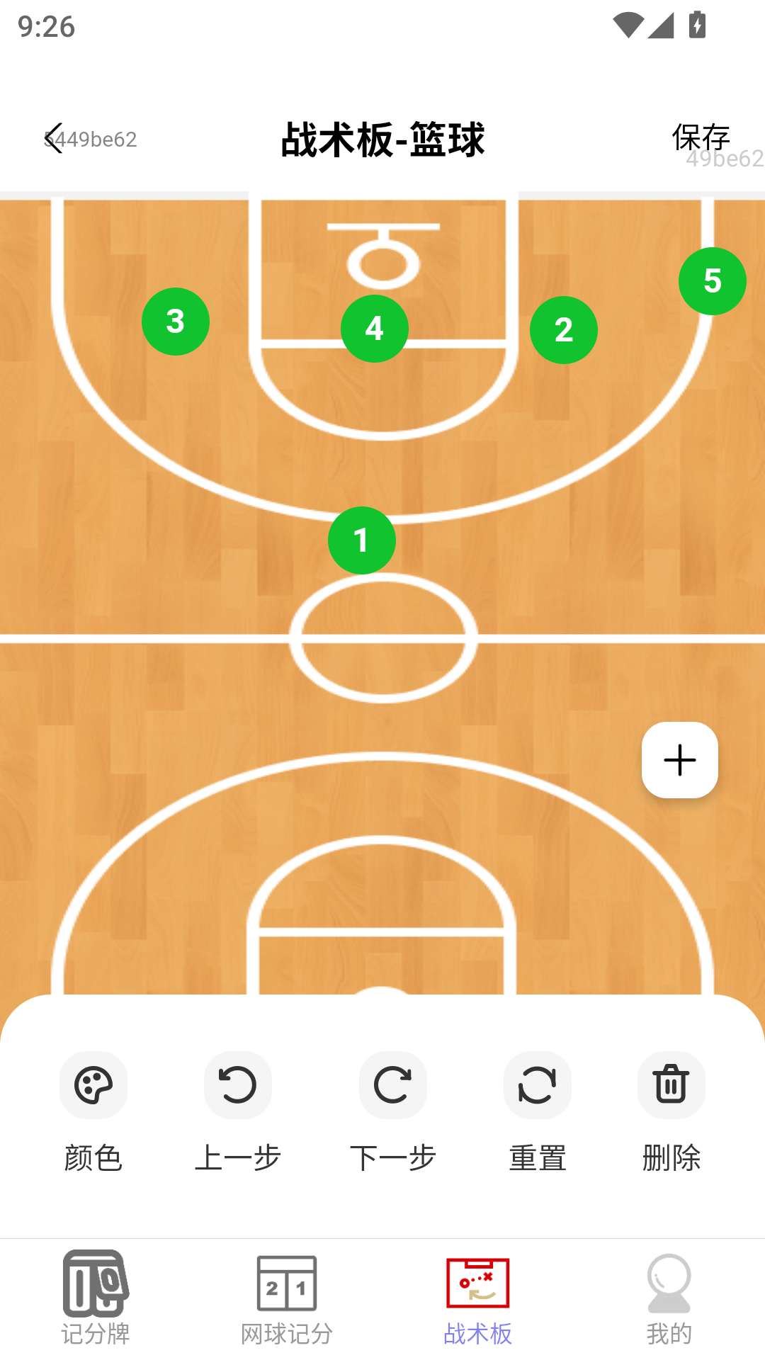精彩截图-点点记清2026官方新版