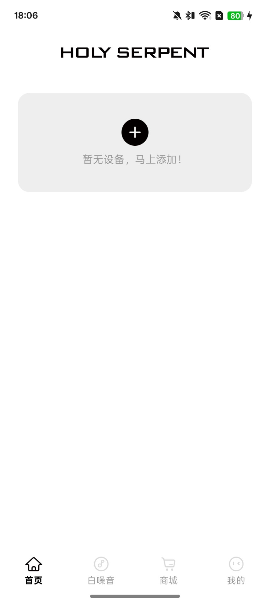 精彩截图-蛇圣2026官方新版