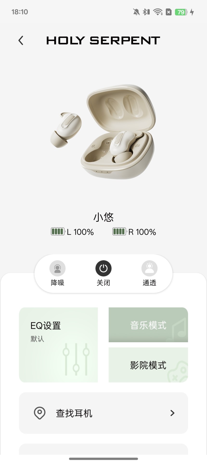 精彩截图-蛇圣2026官方新版