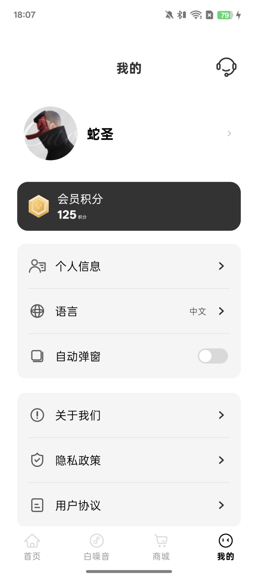 精彩截图-蛇圣2026官方新版