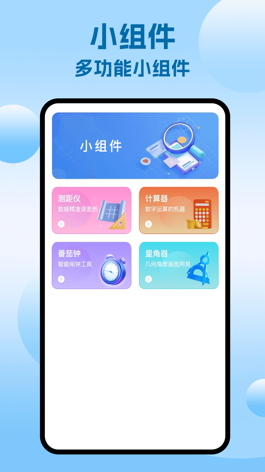 精彩截图-SH工具箱2026官方新版