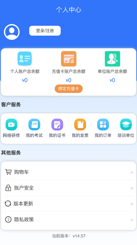 精彩截图-四川继教2025官方新版