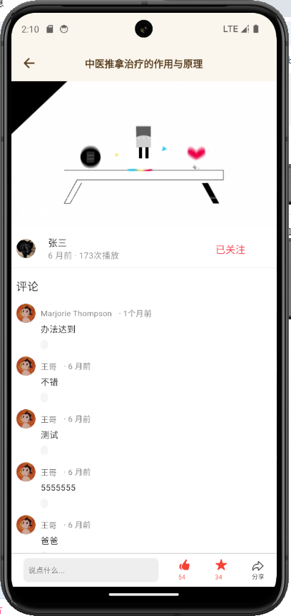 精彩截图-智能健康管理2026官方新版